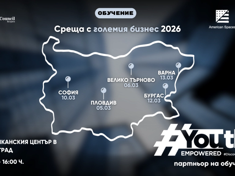 #YouthEmpowered and “Meeting the Big Business” Join Forces to Support Young Talent