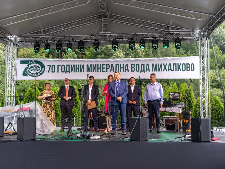 Минерална вода „Михалково“ отбеляза 70-годишен юбилей