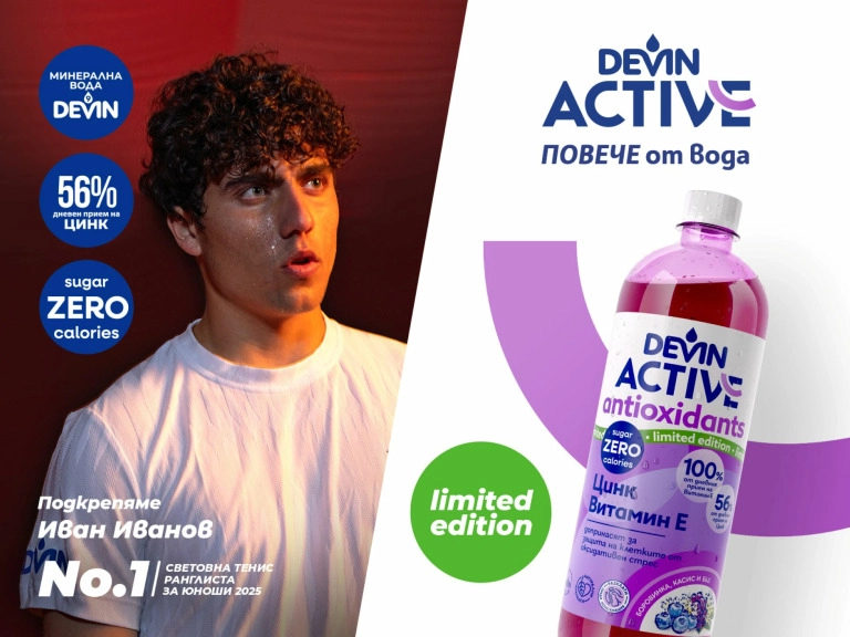 Нова напитка с aнтиоксиданти на DEVIN подпомага активната грижа на организма